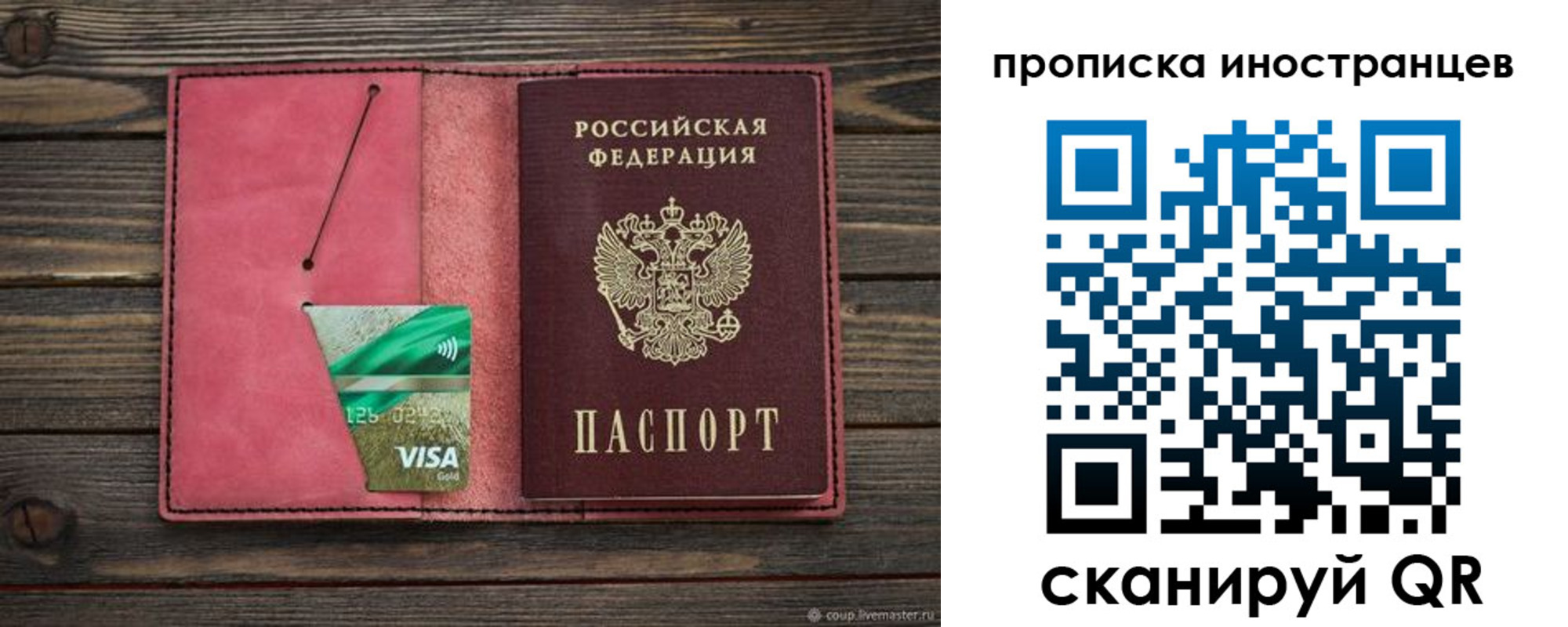 временная регистрация в Камчатском крае