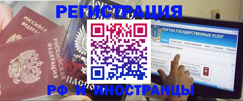 временная регистрация адрес в Камчатском крае