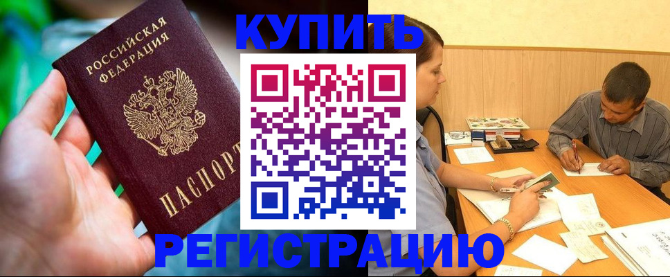 временная регистрация собственник в Камчатском крае