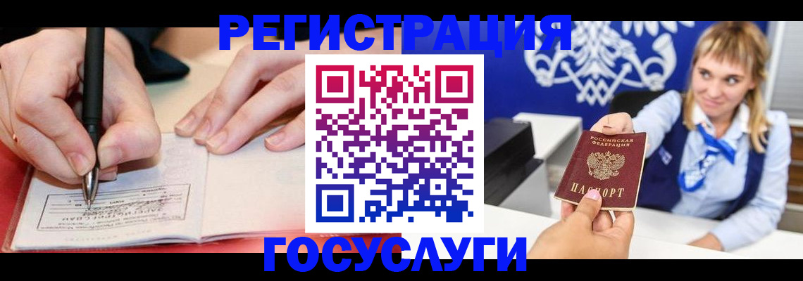 прописка иностранных граждан в Камчатском крае