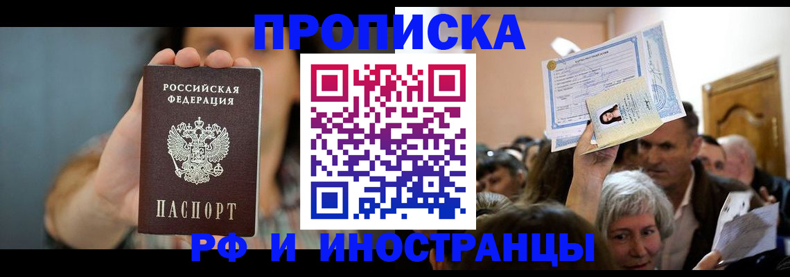 прописка ребенка в Камчатском крае