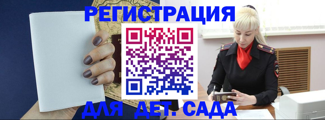 миграционный учет в Камчатском крае