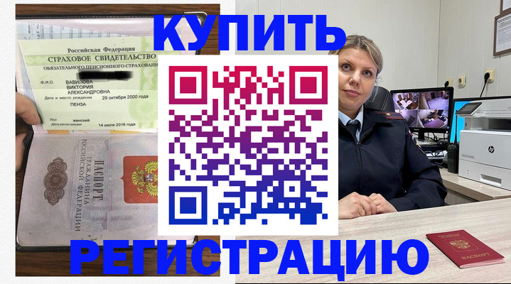 прописка ребенка в Камчатском крае