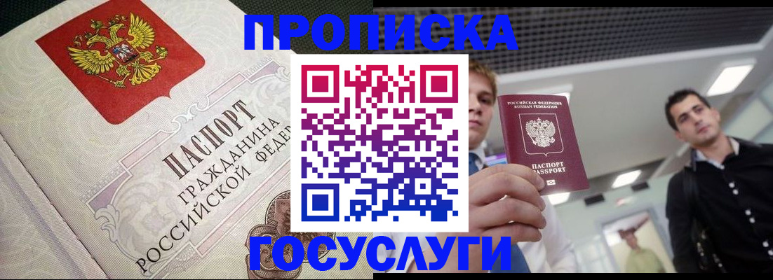 временная регистрация в квартире в Камчатском крае
