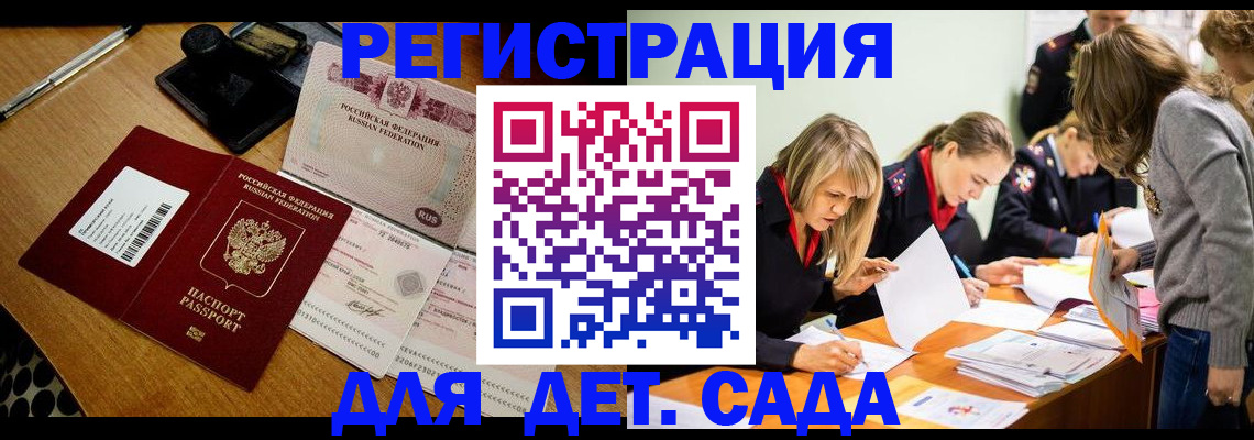 миграционный учет в Камчатском крае